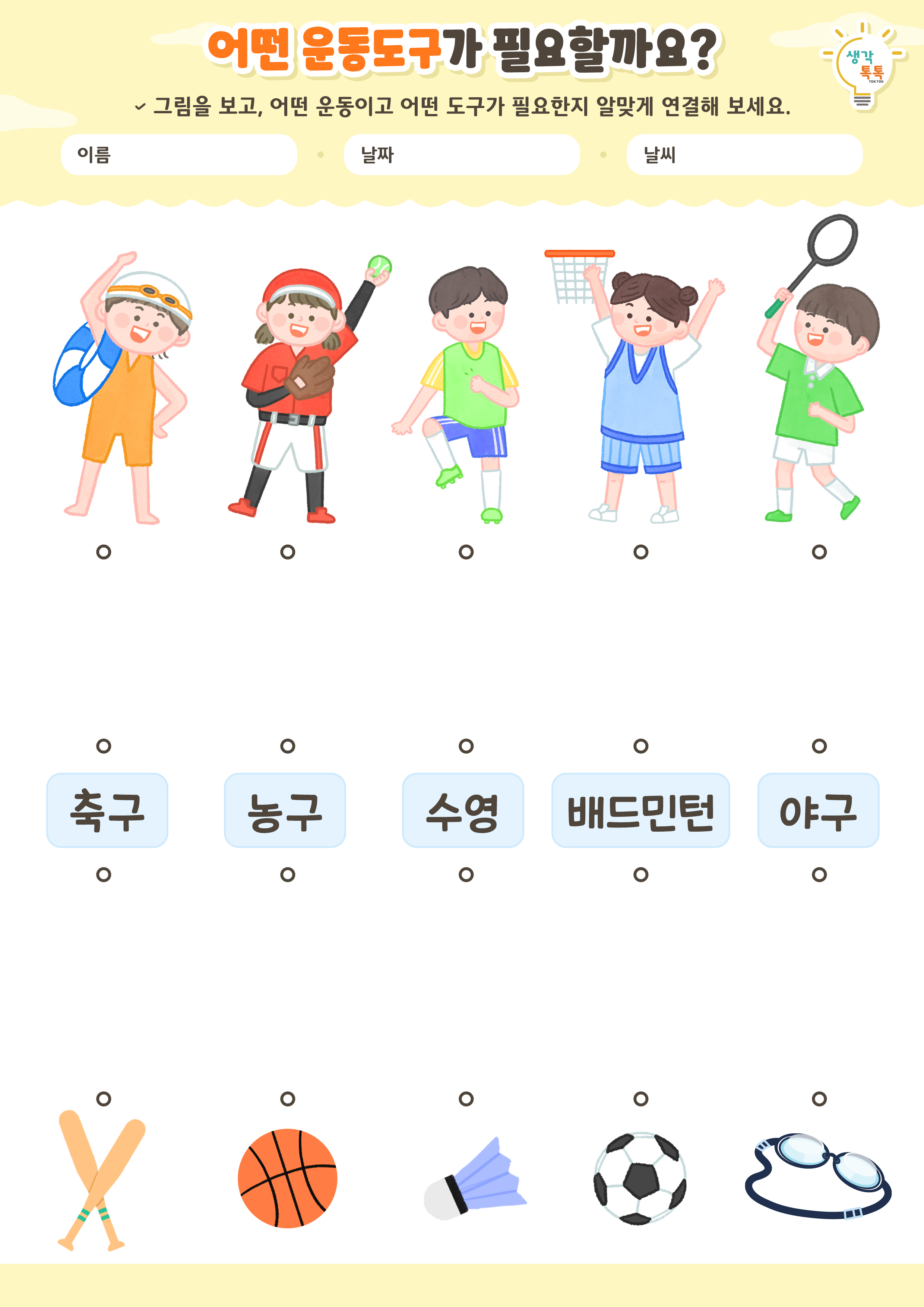 나의 가족 소개하기 활동지